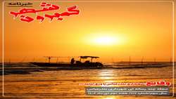 خبرنامه چند رسانه ای گمبرون شهر سال سوم/شماره 117/هفته دوم دی ماه ۱۴۰۲